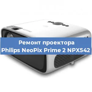 Замена системной платы на проекторе Philips NeoPix Prime 2 NPX542 в Тюмени